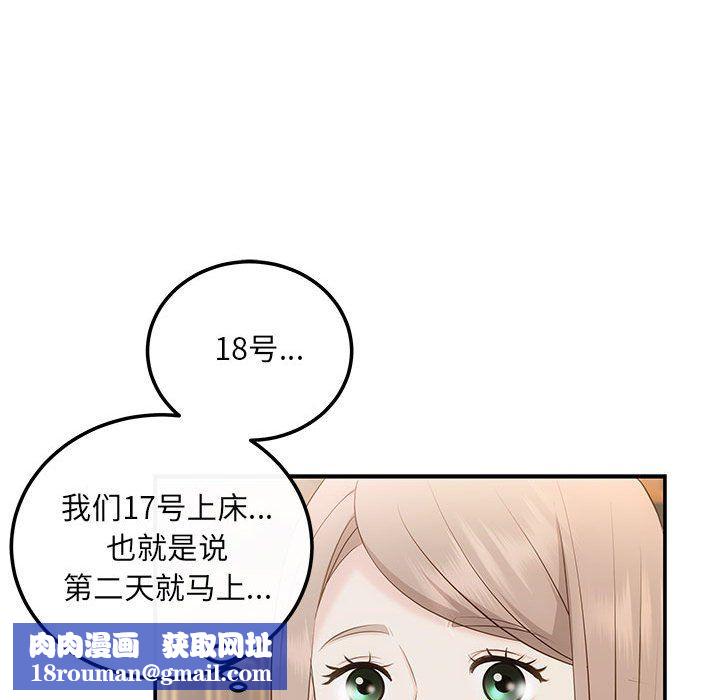 协议关系第20話