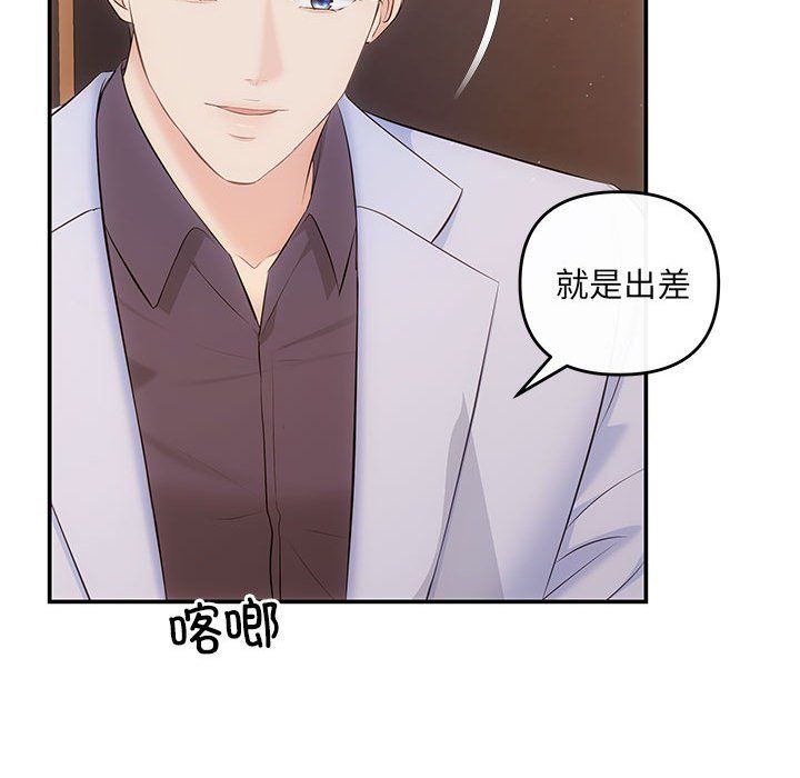 协议关系第20話