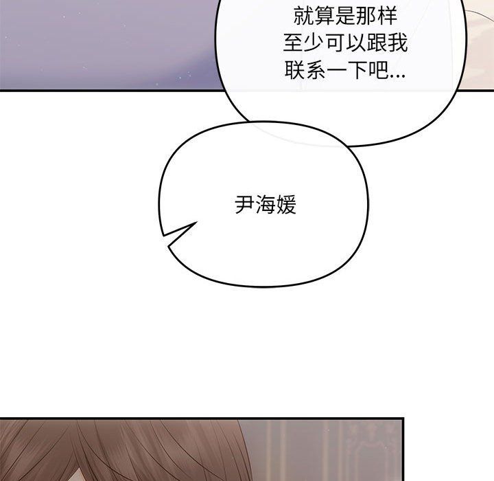 协议关系第20話