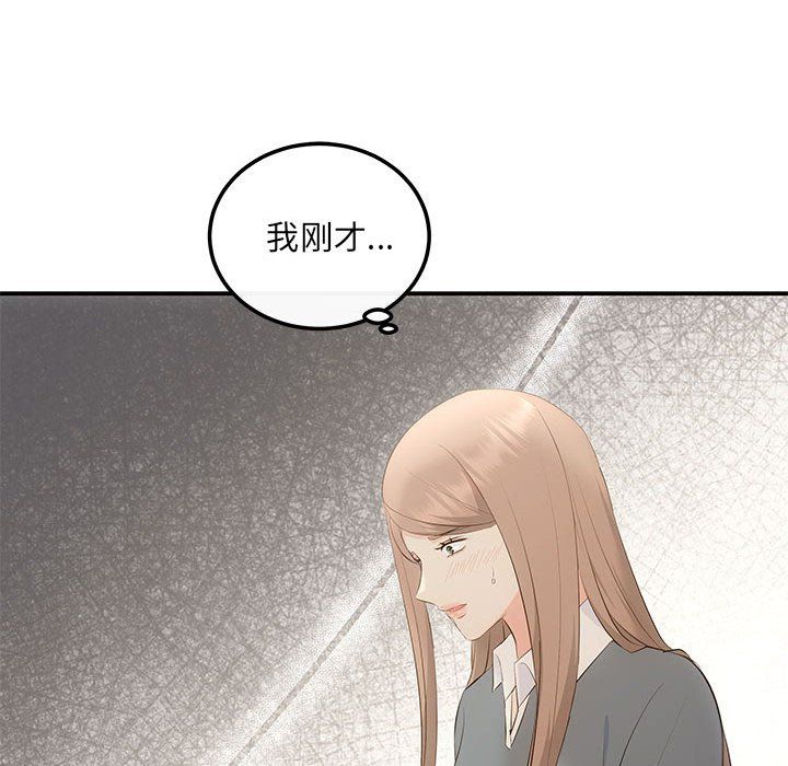 协议关系第20話