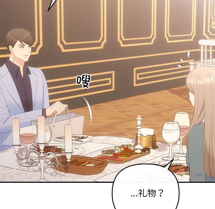 协议关系第20話