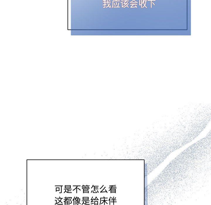 协议关系第20話