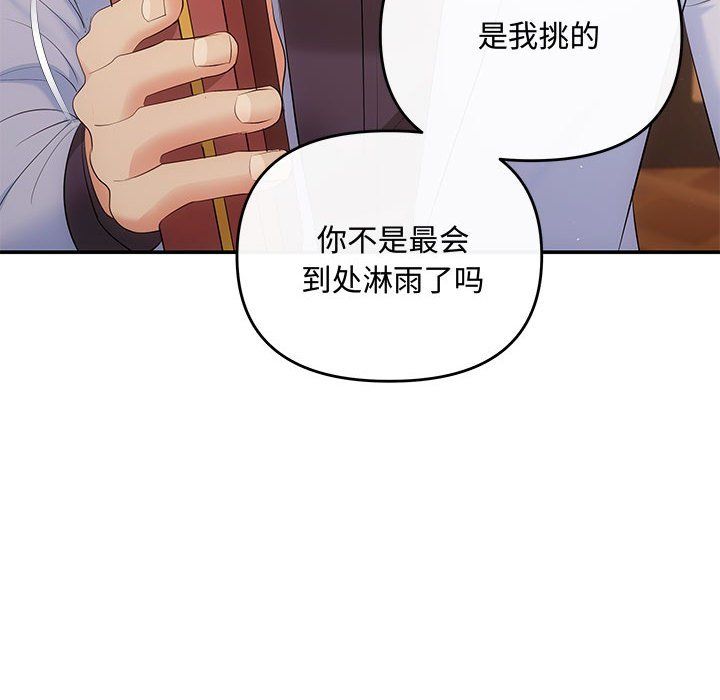 协议关系第20話