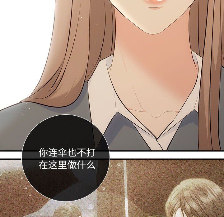 协议关系第20話