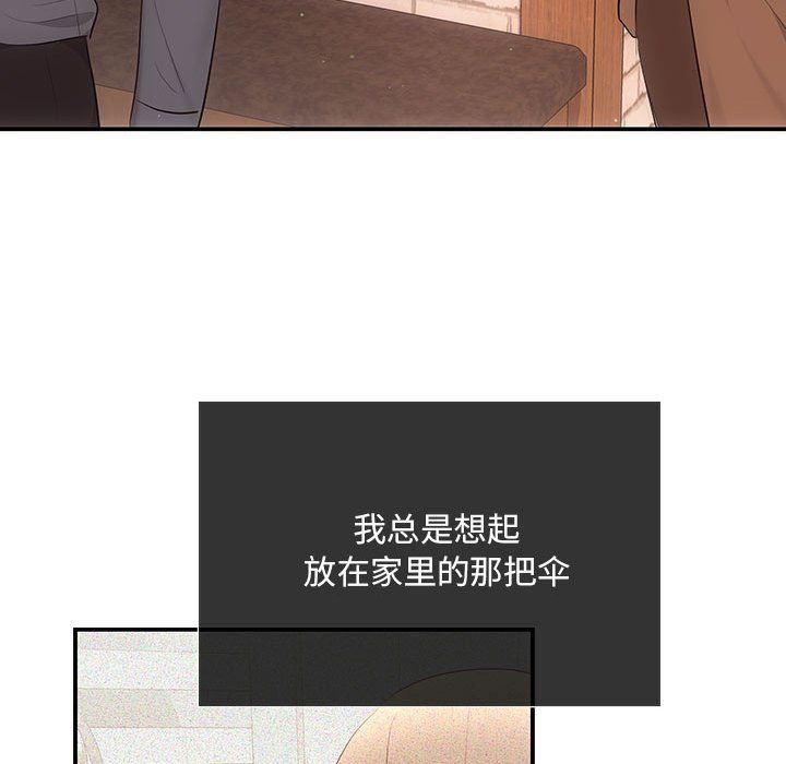 协议关系第20話