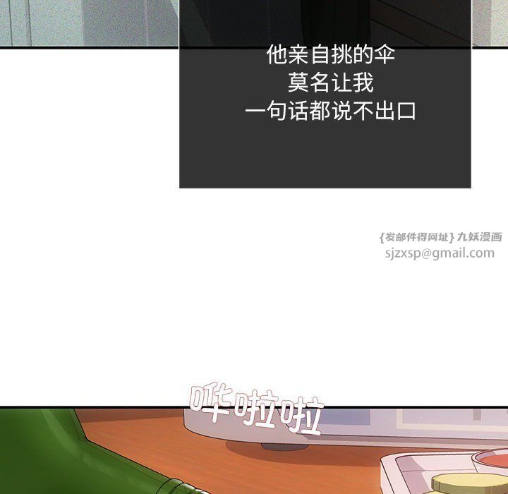 协议关系第20話