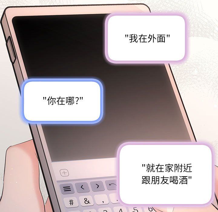 协议关系第20話