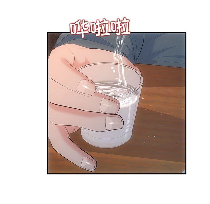 协议关系第20話