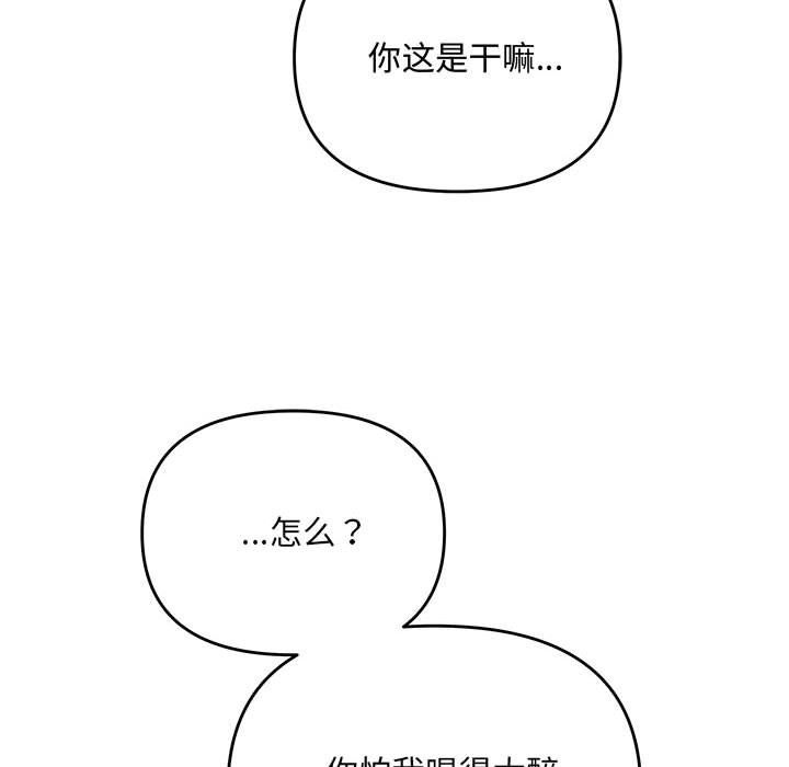 协议关系第20話