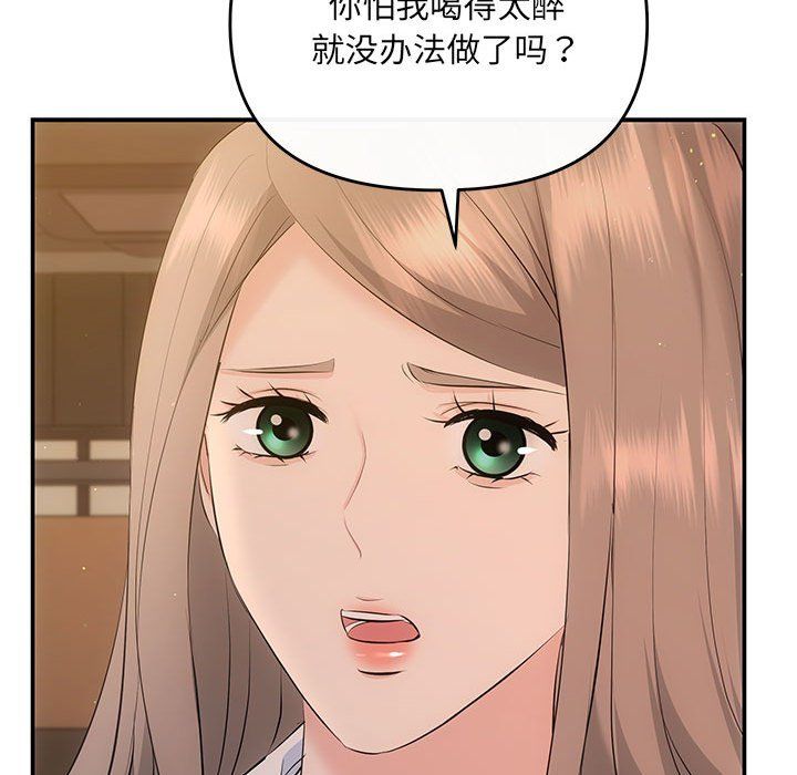 协议关系第20話