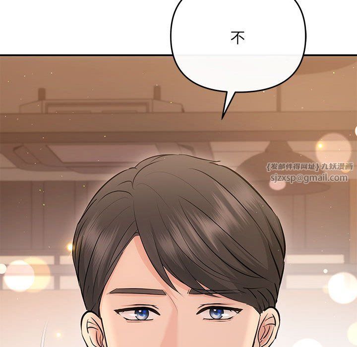 协议关系第20話