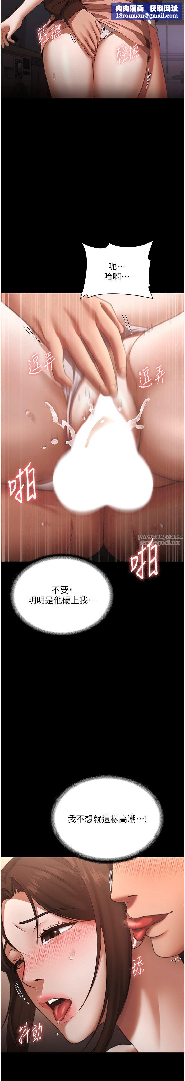 老闆娘的诱惑第24話-被硬上而感到興奮的身體