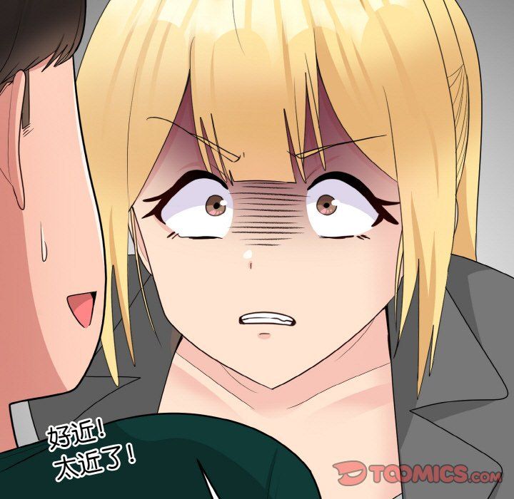 打脸的告白第19話