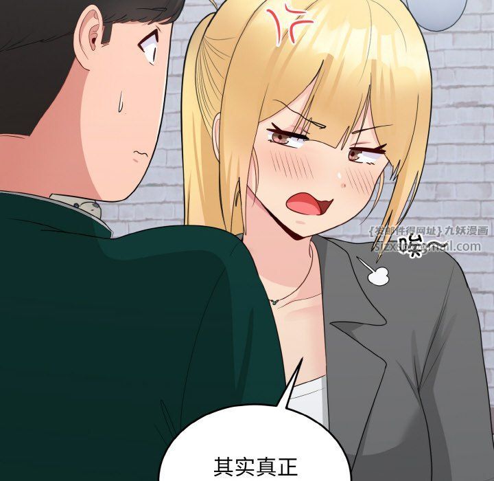 打脸的告白第19話