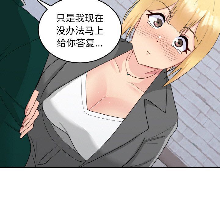 打脸的告白第19話