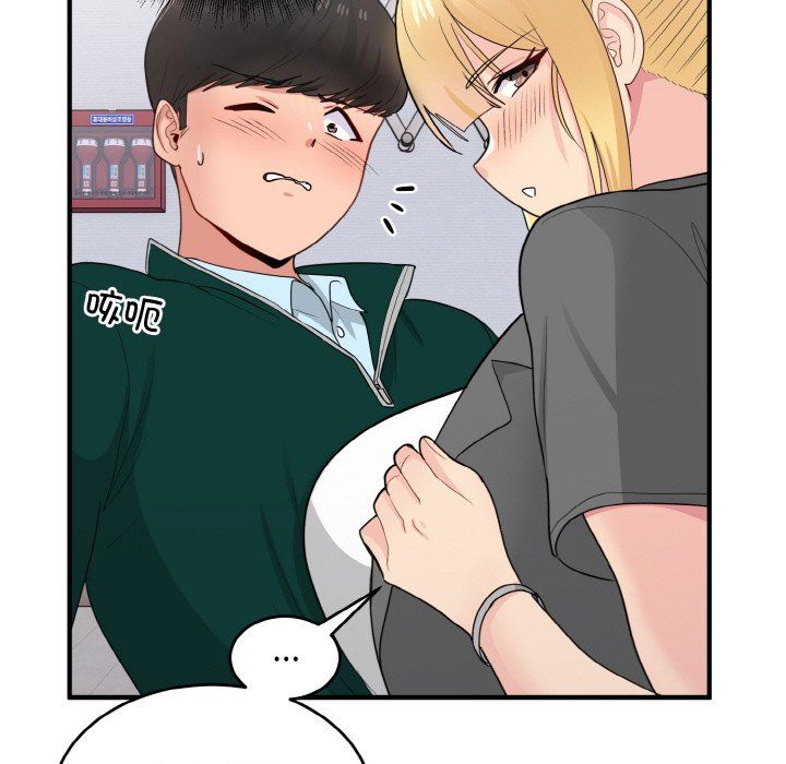 打脸的告白第19話