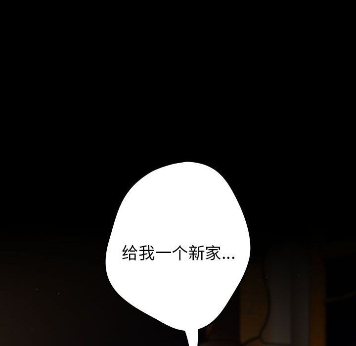 游戏规则我来定第70話