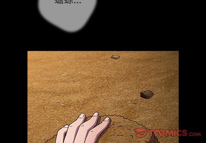 遊戲規則我來定第70話