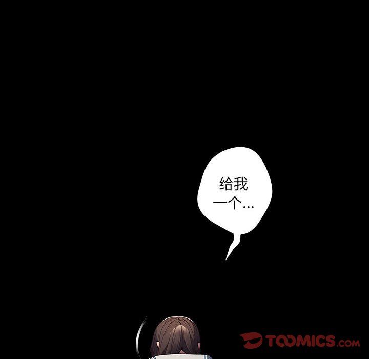 遊戲規則我來定第70話