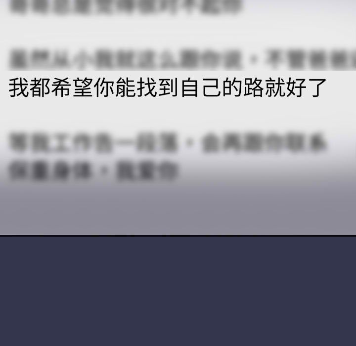 遊戲規則我來定第70話