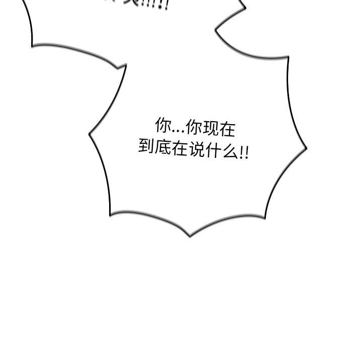 游戏规则我来定第70話