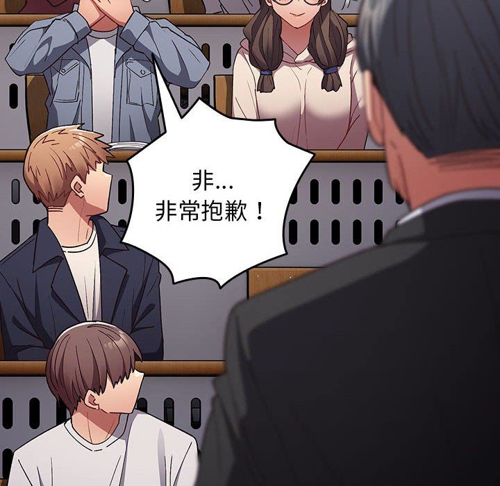 游戏规则我来定第70話