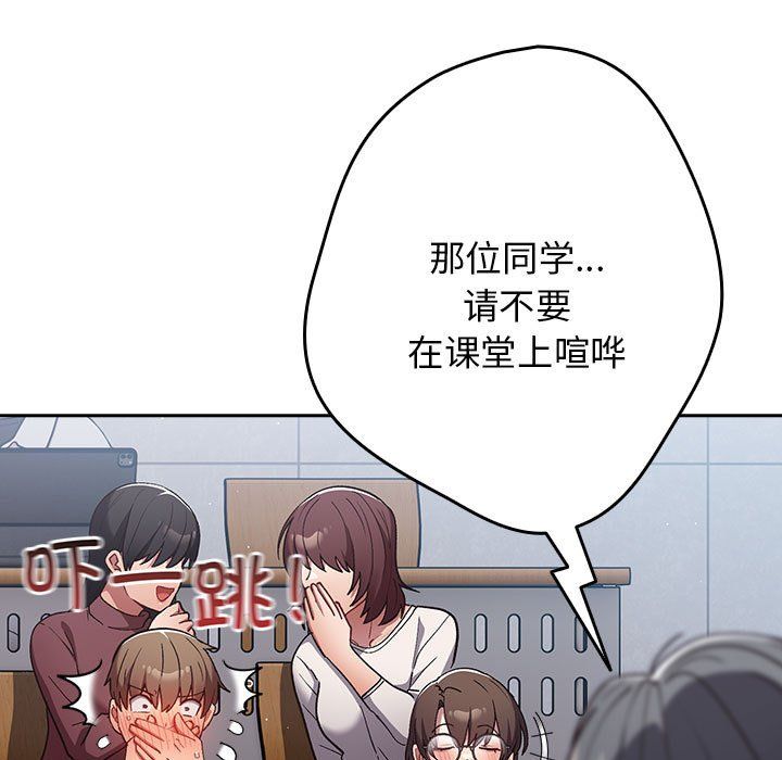 游戏规则我来定第70話