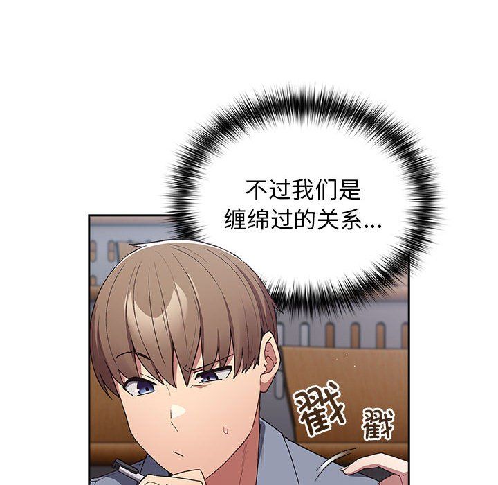 游戏规则我来定第70話