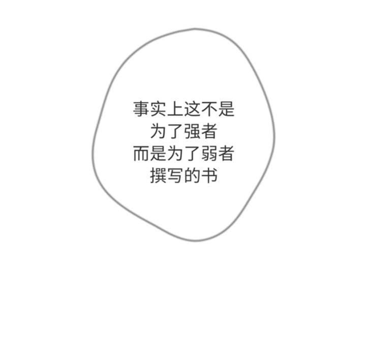 游戏规则我来定第70話