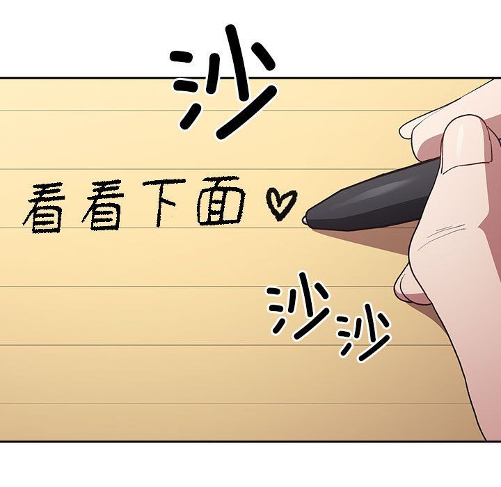 遊戲規則我來定第70話