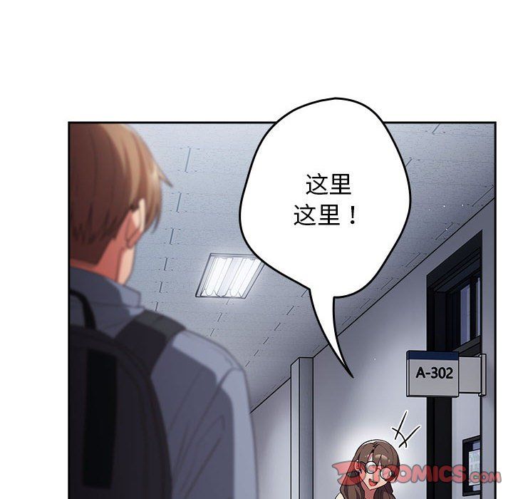 遊戲規則我來定第70話