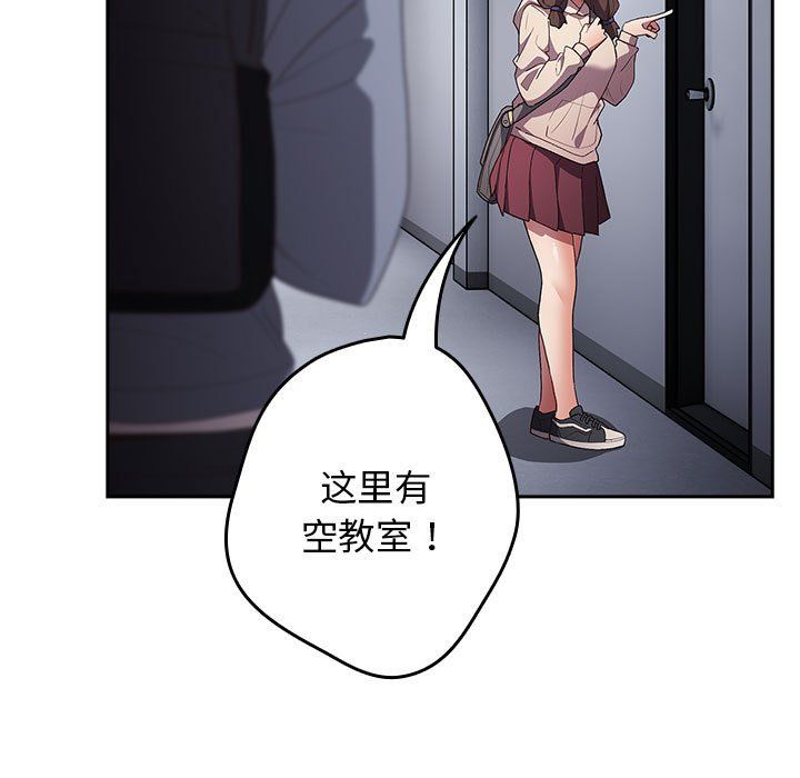 游戏规则我来定第70話