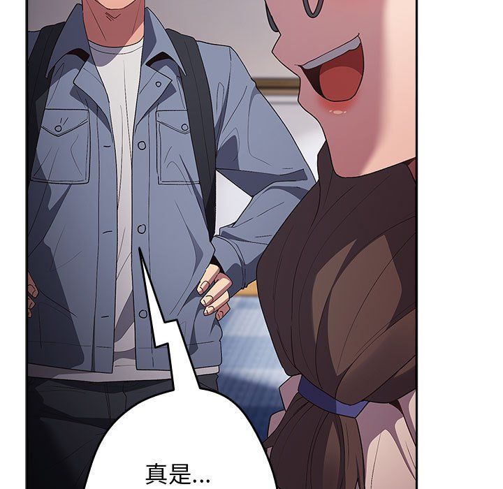 游戏规则我来定第70話