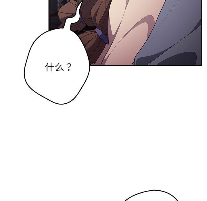 游戏规则我来定第70話