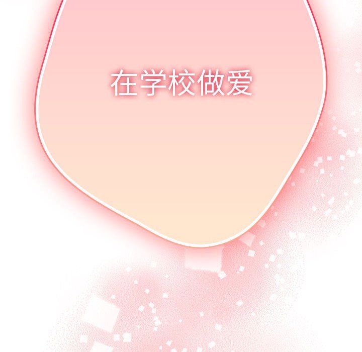 遊戲規則我來定第70話