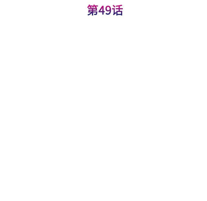 我的完美缪斯第49話
