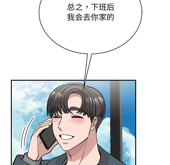 我的完美缪斯第49話