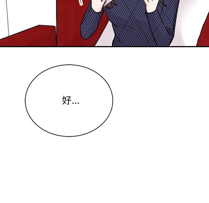 我的完美缪斯第49話