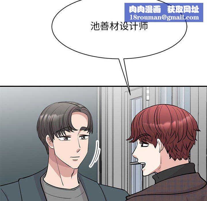 我的完美缪斯第49話