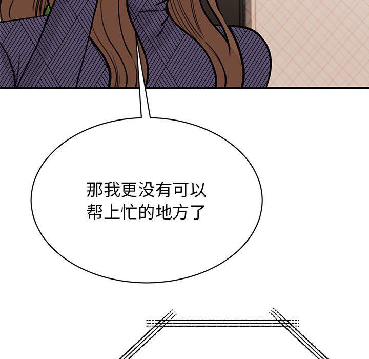 我的完美缪斯第49話