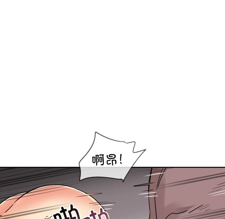 调教小娇妻第52話