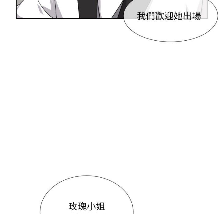 调教小娇妻第52話