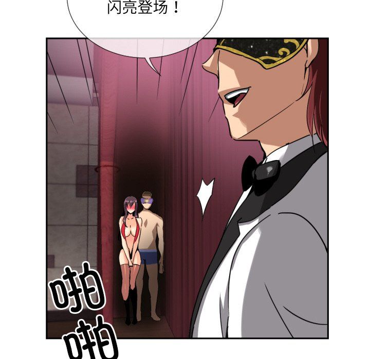 调教小娇妻第52話