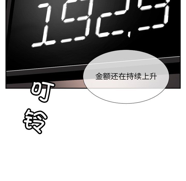 调教小娇妻第52話