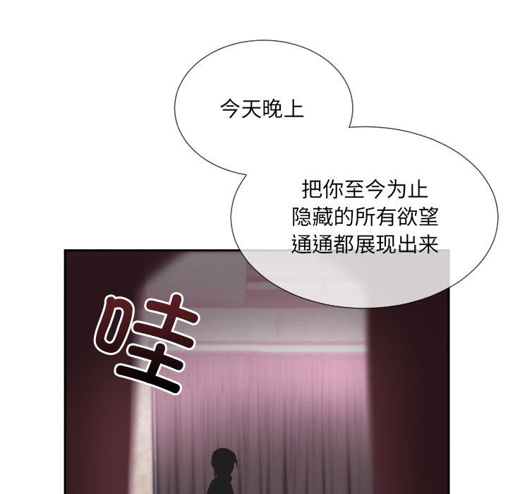 调教小娇妻第52話