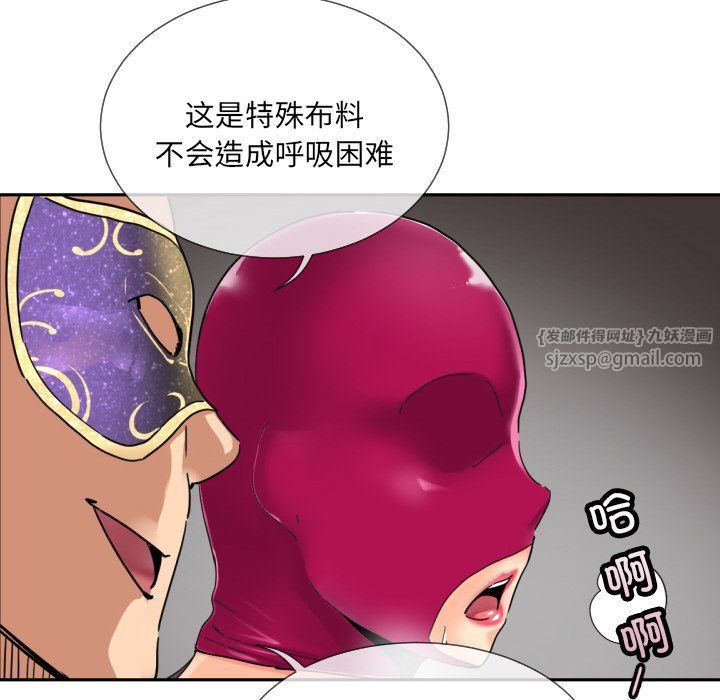 调教小娇妻第52話