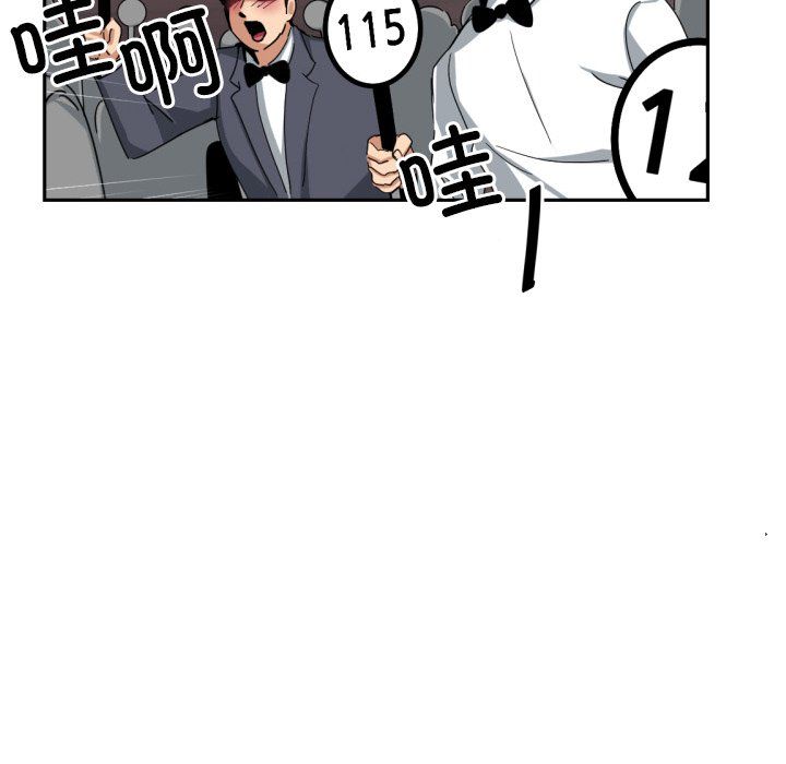 调教小娇妻第52話