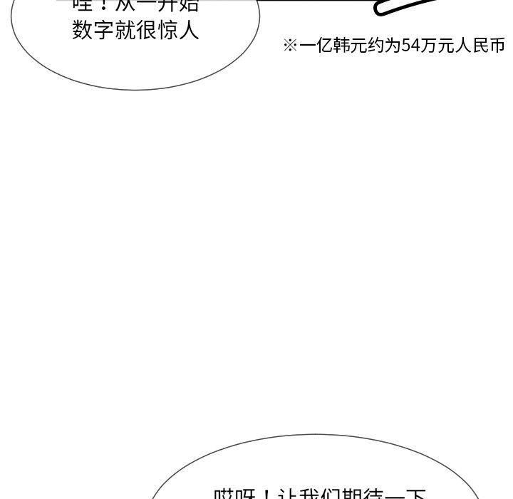 调教小娇妻第52話