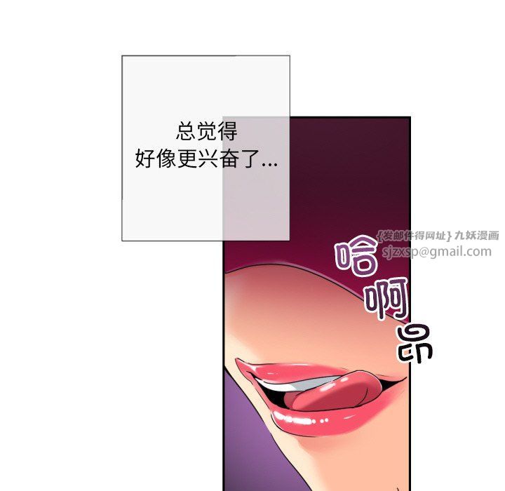 调教小娇妻第52話