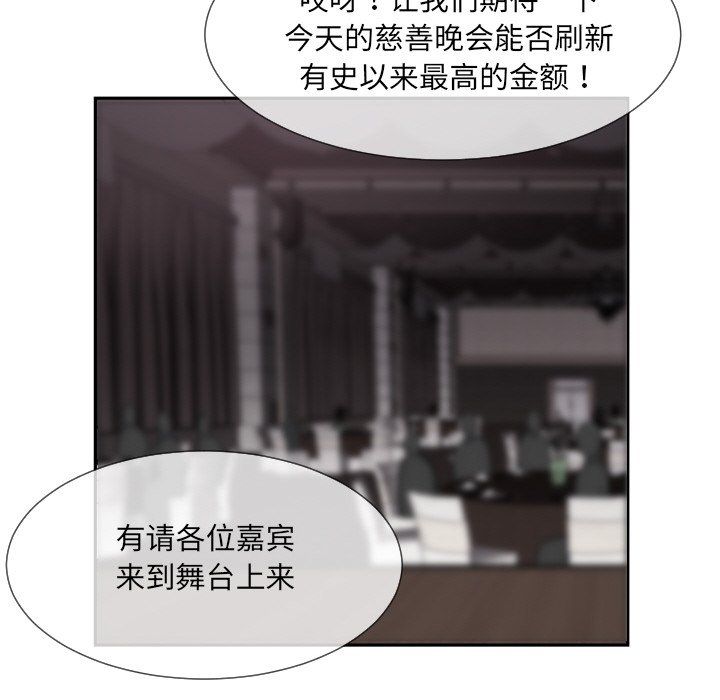 调教小娇妻第52話